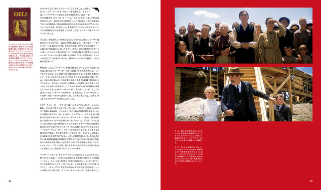 「ポール・トーマス・アンダーソン　ザ・マスターワークス（仮） 」