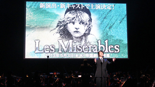 『レ・ミゼラブル』来日スペシャルイベント