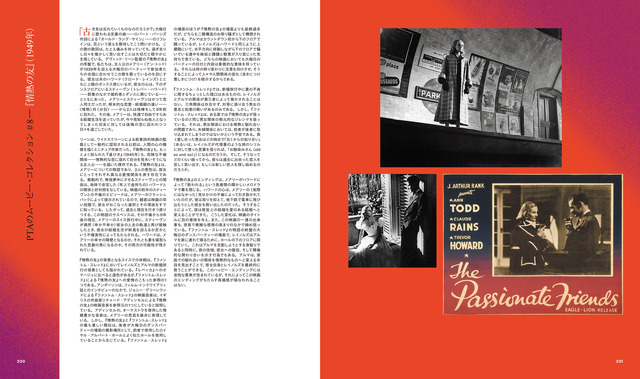 「ポール・トーマス・アンダーソン　ザ・マスターワークス（仮） 」