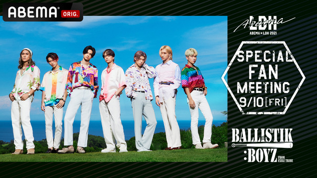 ABEMA×LDH 2021 スペシャルファンミーティング@EXILE TRIBE STATION in YOKOHAMA（C）AbemaTV, Inc.（C） LDH JAPAN Inc.