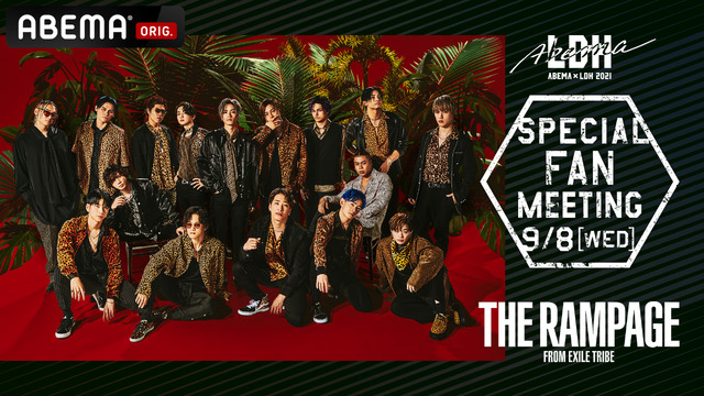 ABEMA×LDH 2021 スペシャルファンミーティング@EXILE TRIBE STATION in YOKOHAMA（C）AbemaTV, Inc.（C） LDH JAPAN Inc.