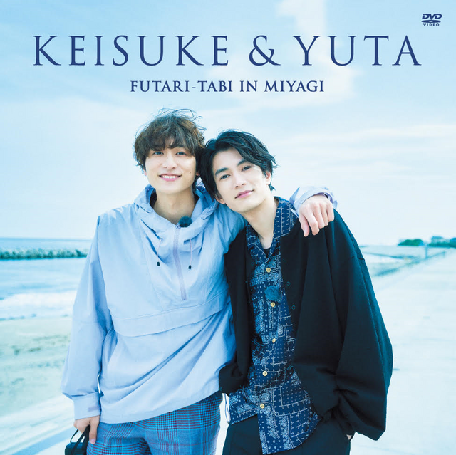 初回限定版 PHOTOBOOK+DVD「KEISUKE&YUTA FUTARI-TABI IN MIYAGI」