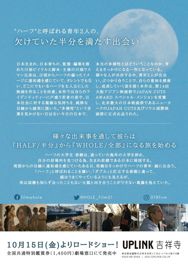 『WHOLE／ホール』（C）078