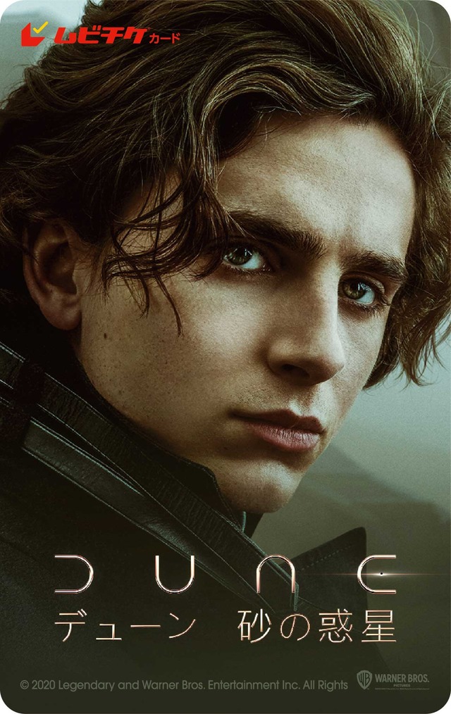 『DUNE／デューン 砂の惑星』 (C) 2020 Legendary and Warner Bros. Entertainment Inc. All Rights Reserved