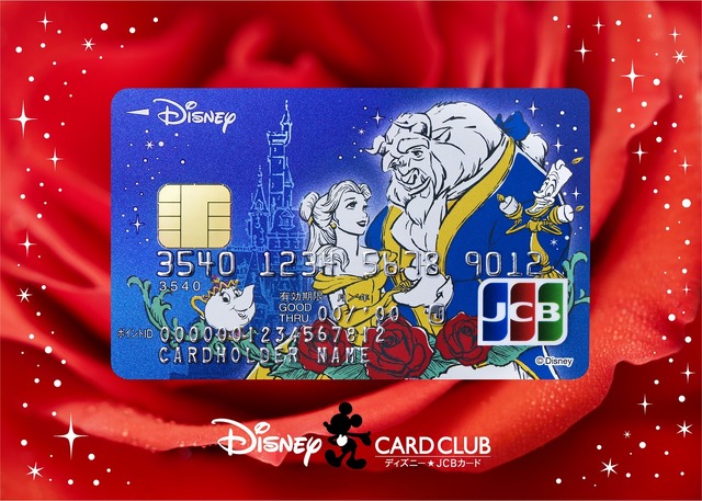 ■ディズニー★JCBカードの期間限定デザイン「美女と野獣」お申込み受付中！