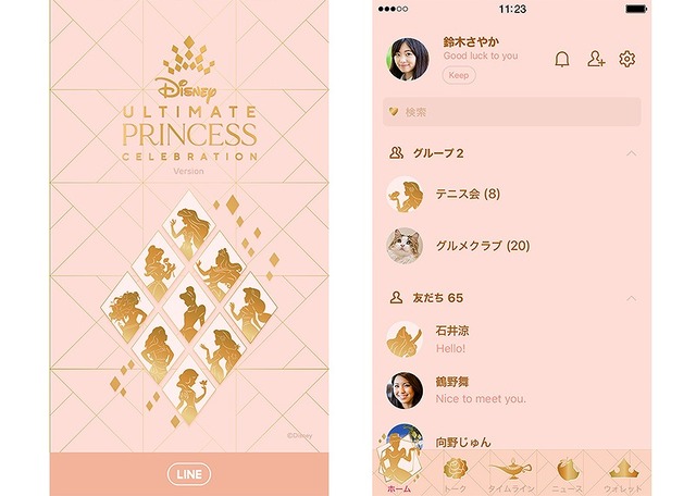 ■「アルティメット・プリンセス・セレブレーション」の着せかえがLINEに登場！