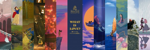 ■今度は福岡！ディズニーのプリンセス12名による「愛」を五感で感じる展示会「WHAT IS LOVE ? ～輝くヒミツは、プリンセスの世界に。～」