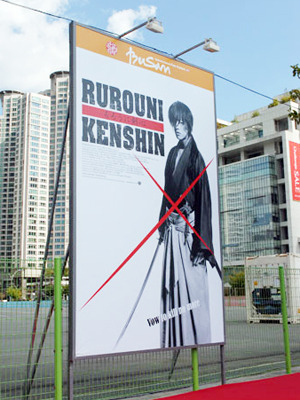 「釜山国際映画祭」体験レポート