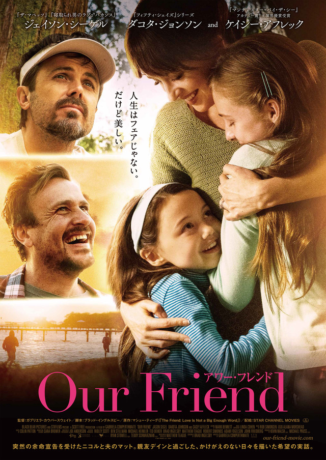 『Our Friend／アワー・フレンド』（C）BBP Friend, LLC – 2020
