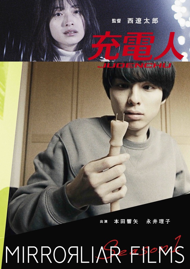 『MIRRORLIAR FILMS Season1』（C）2021 MIRRORLIAR FILMS PROJECT