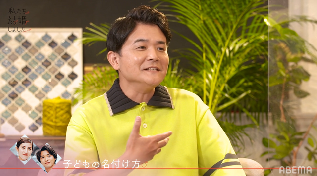 「私たち結婚しました」（C）AbemaTV, Inc.