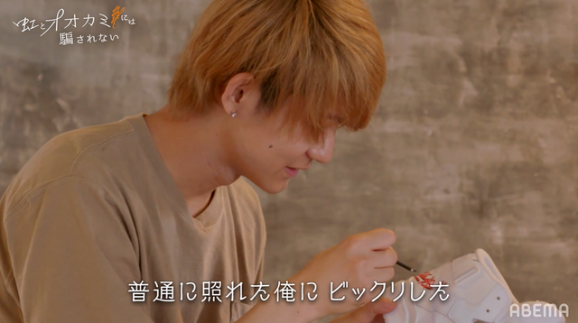 「虹とオオカミには騙されない」（C）AbemaTV, Inc.