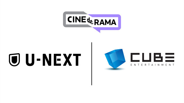 U-NEXT×CUBEエンターテインメント「CINE de RAMA」