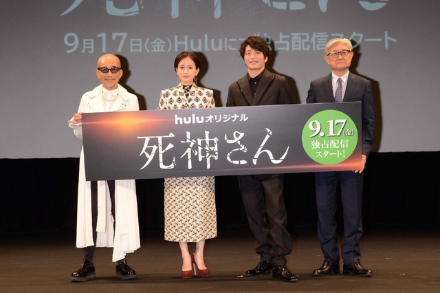 Huluオリジナル「死神さん」配信記念イベント（C）HJホールディングス