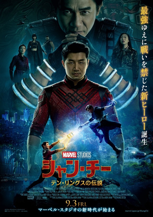 『シャン・チー／テン・リングスの伝説』　（C）Marvel Studios 2021