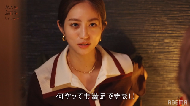 「私たち結婚しました」（C）AbemaTV, Inc.