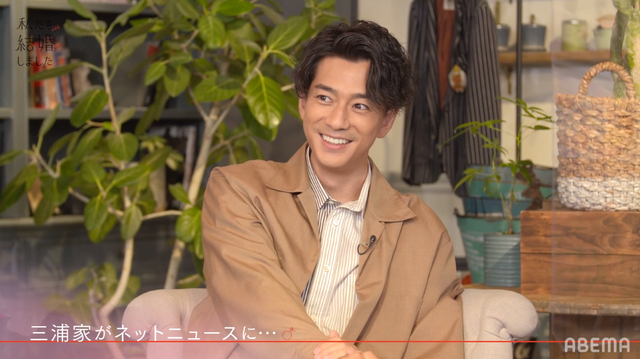 「私たち結婚しました」（C）AbemaTV, Inc.