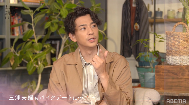 「私たち結婚しました」（C）AbemaTV, Inc.