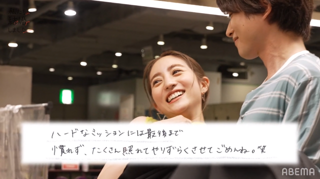 「私たち結婚しました」（C）AbemaTV, Inc.