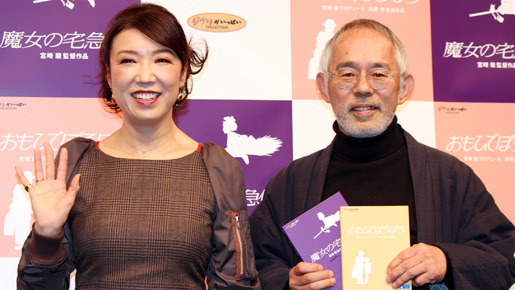 『魔女の宅急便』＆『おもひでぽろぽろ』ブルーレイ発売記念トークショー（松任谷由実＆鈴木敏夫プロデューサー）