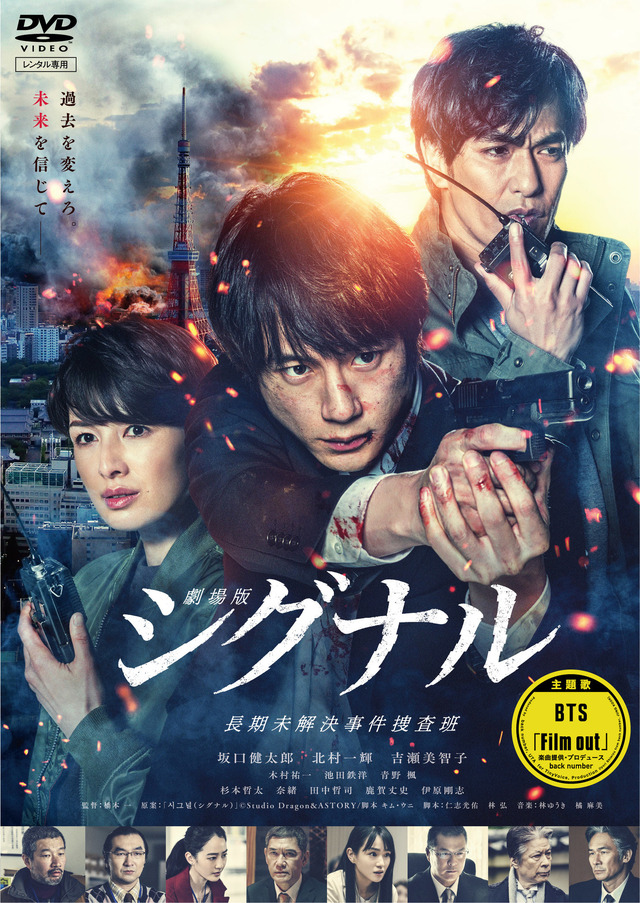 『劇場版シグナル 長期未解決事件捜査班』（C）2021「劇場版シグナル」製作委員会