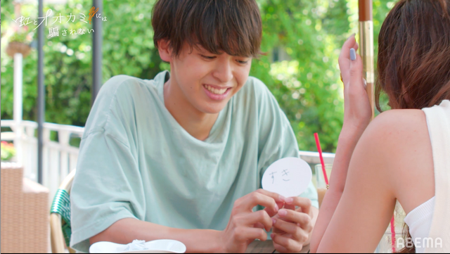 「虹とオオカミには騙されない」（C）AbemaTV, Inc.