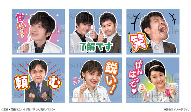 「らせんの迷宮」LINEスタンプ　（C）夏緑・菊田洋之・小学館／テレビ東京／AX-ON