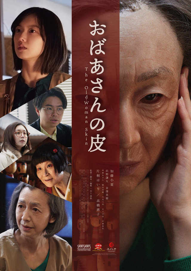 『』Filmarks秋上映作品