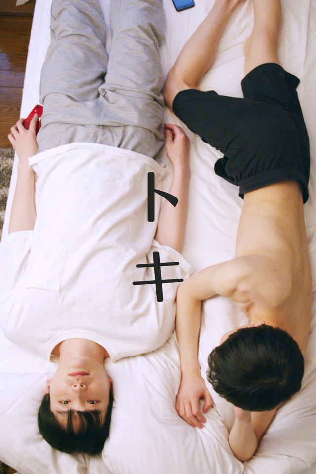 『トキ』Filmarks秋上映作品