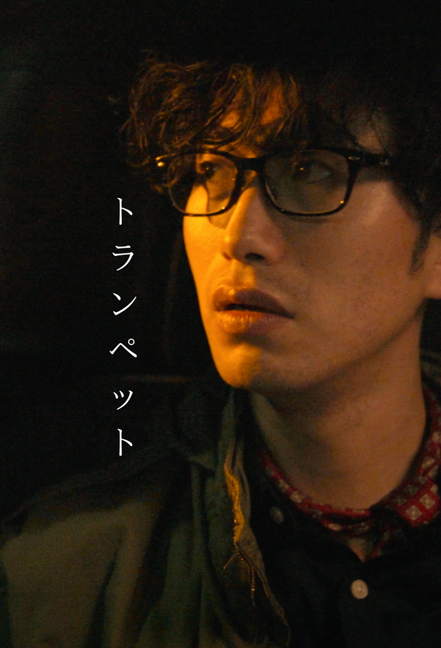 『トランペット』Filmarks秋上映作品