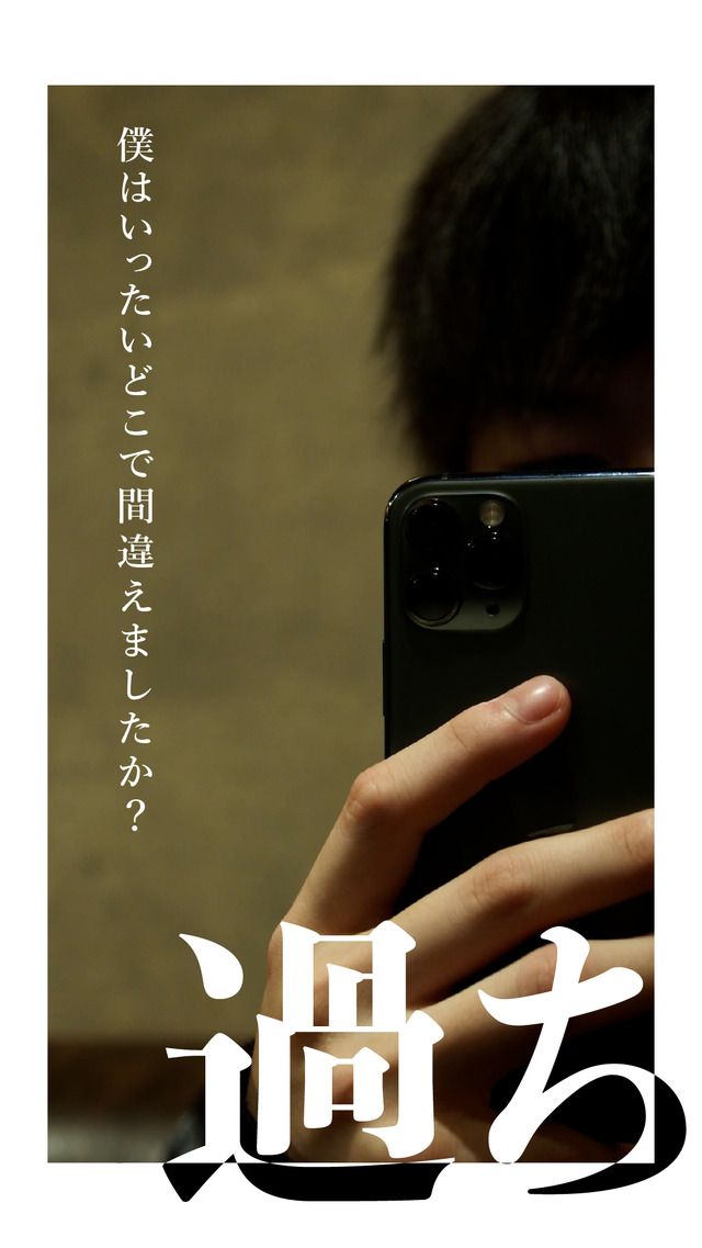 『過ち』Filmarks秋上映作品