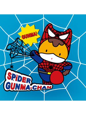 『アメイジング・スパイダーマン』×「ぐんまちゃん」