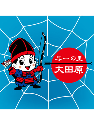 『アメイジング・スパイダーマン』×「与一くん」