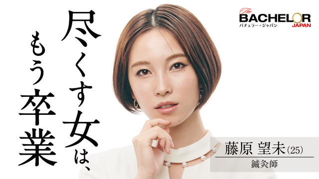 藤原 望未（ふじはら のぞみ）　(C) 2021 Warner Bros. International Television Production Limited