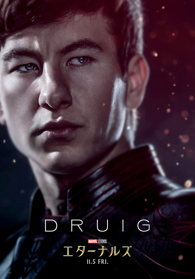 ドルイグ『エターナルズ』(c)Marvel Studios 2021