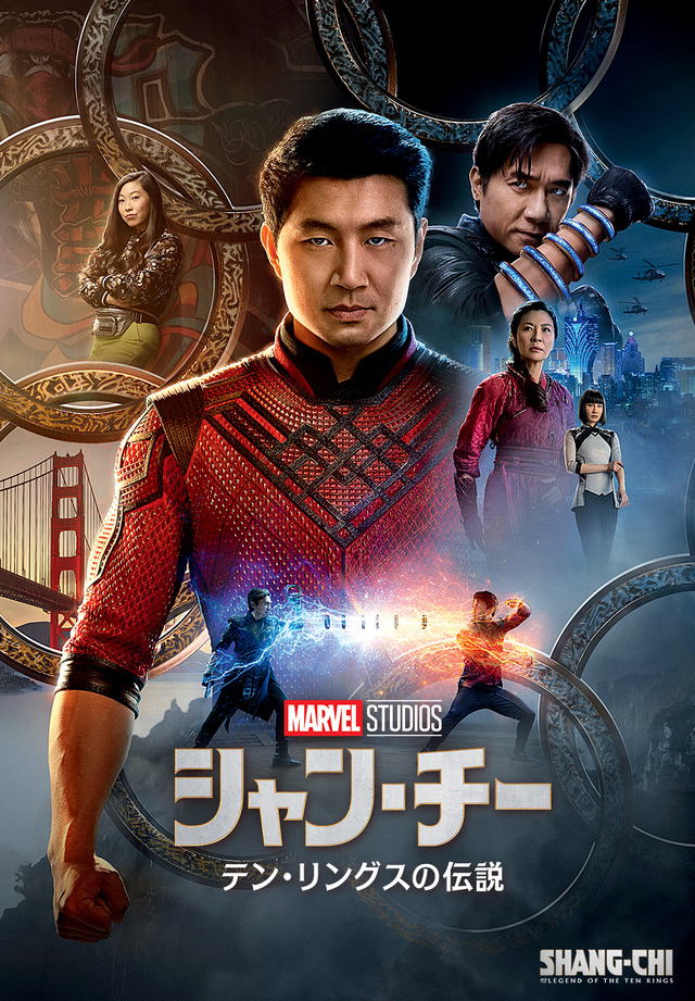 『シャン・チー/テン・リングスの伝説』（C） 2021 Marvel