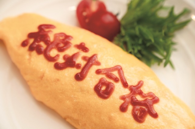 『そして、バトンは渡された』オムライス（C）2021 映画「そして、バトンは渡された」製作委員会