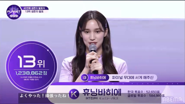 「ガルプラ」11話　(C)CJ ENM Co., Ltd, All Rights Reserved