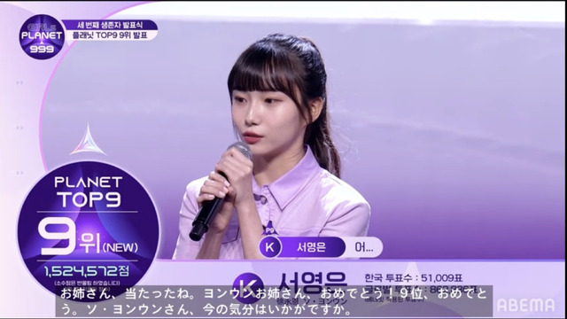 「ガルプラ」11話　(C)CJ ENM Co., Ltd, All Rights Reserved