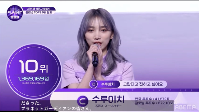 「ガルプラ」11話　(C)CJ ENM Co., Ltd, All Rights Reserved