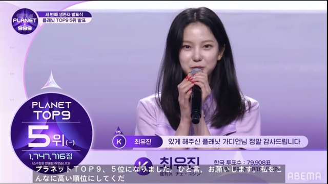 「ガルプラ」11話　(C)CJ ENM Co., Ltd, All Rights Reserved