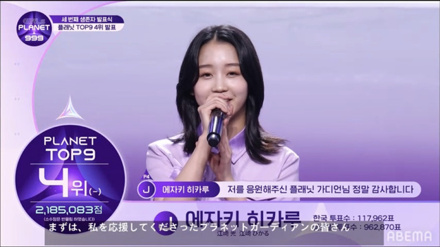 「ガルプラ」11話　(C)CJ ENM Co., Ltd, All Rights Reserved