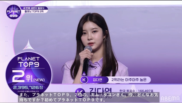 「ガルプラ」11話　(C)CJ ENM Co., Ltd, All Rights Reserved