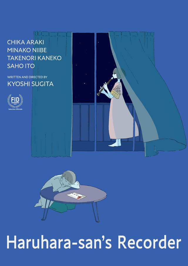 『春原さんのうた』ポストカード(C) Genuine Light Pictures