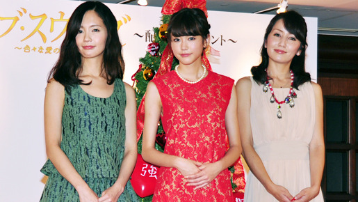 BeeTV「ラブ・スウィング〜色々な愛のかたち〜」女子会イベント（左から、中村ゆり＆桐谷美玲＆矢田亜希子）