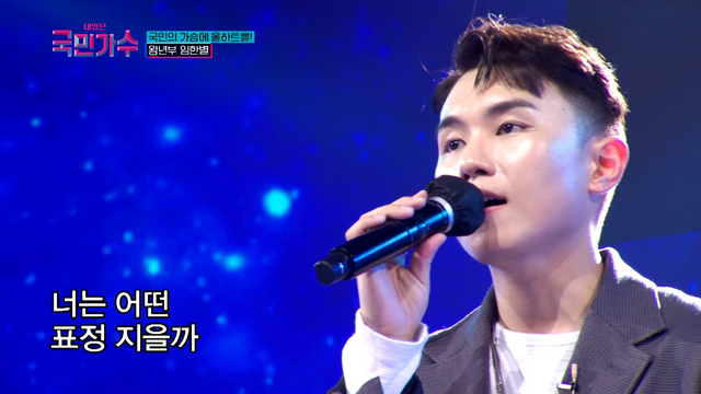 「明日は国民歌手」(C)TV CHOSUN