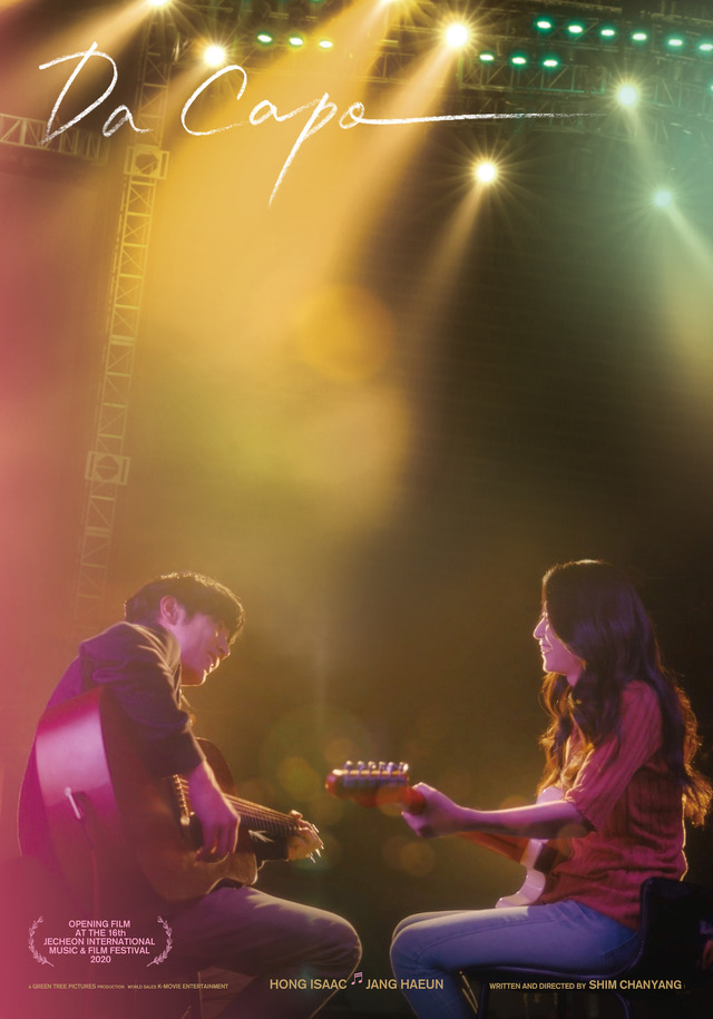 『ダ・カーポ』