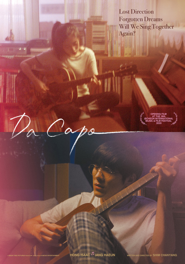 『ダ・カーポ』