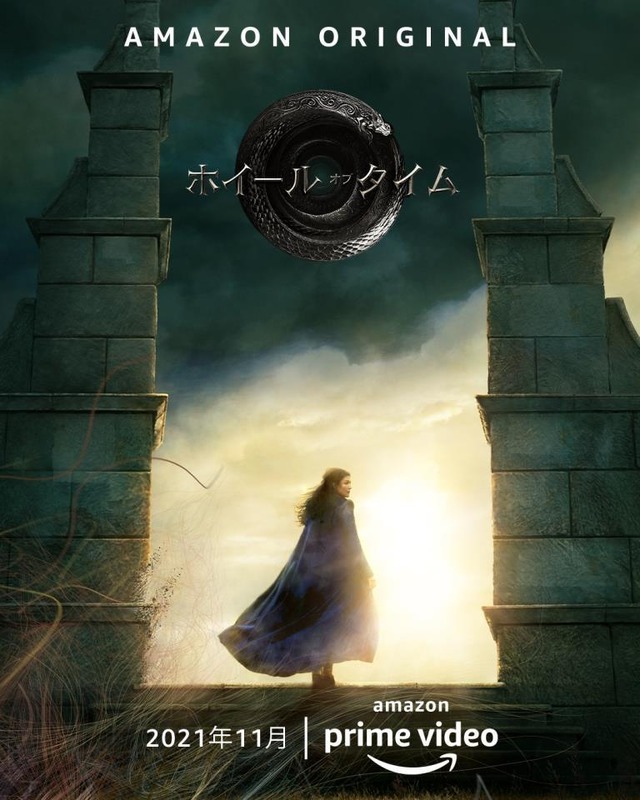 「ホイール・オブ・タイム」(c)Amazon Studios