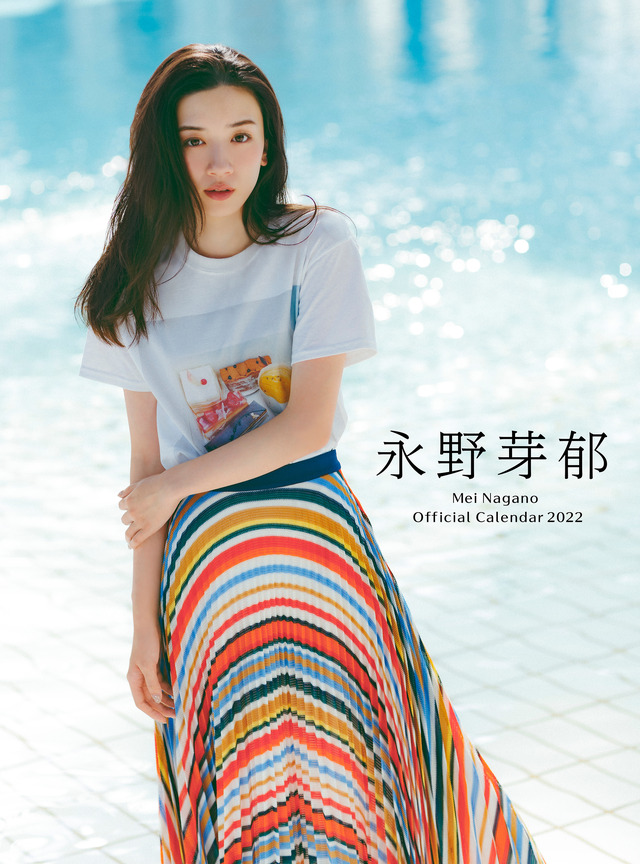 ＜ポスタータイプ＞表紙永野芽郁オフィシャルカレンダー2022（C）SDP